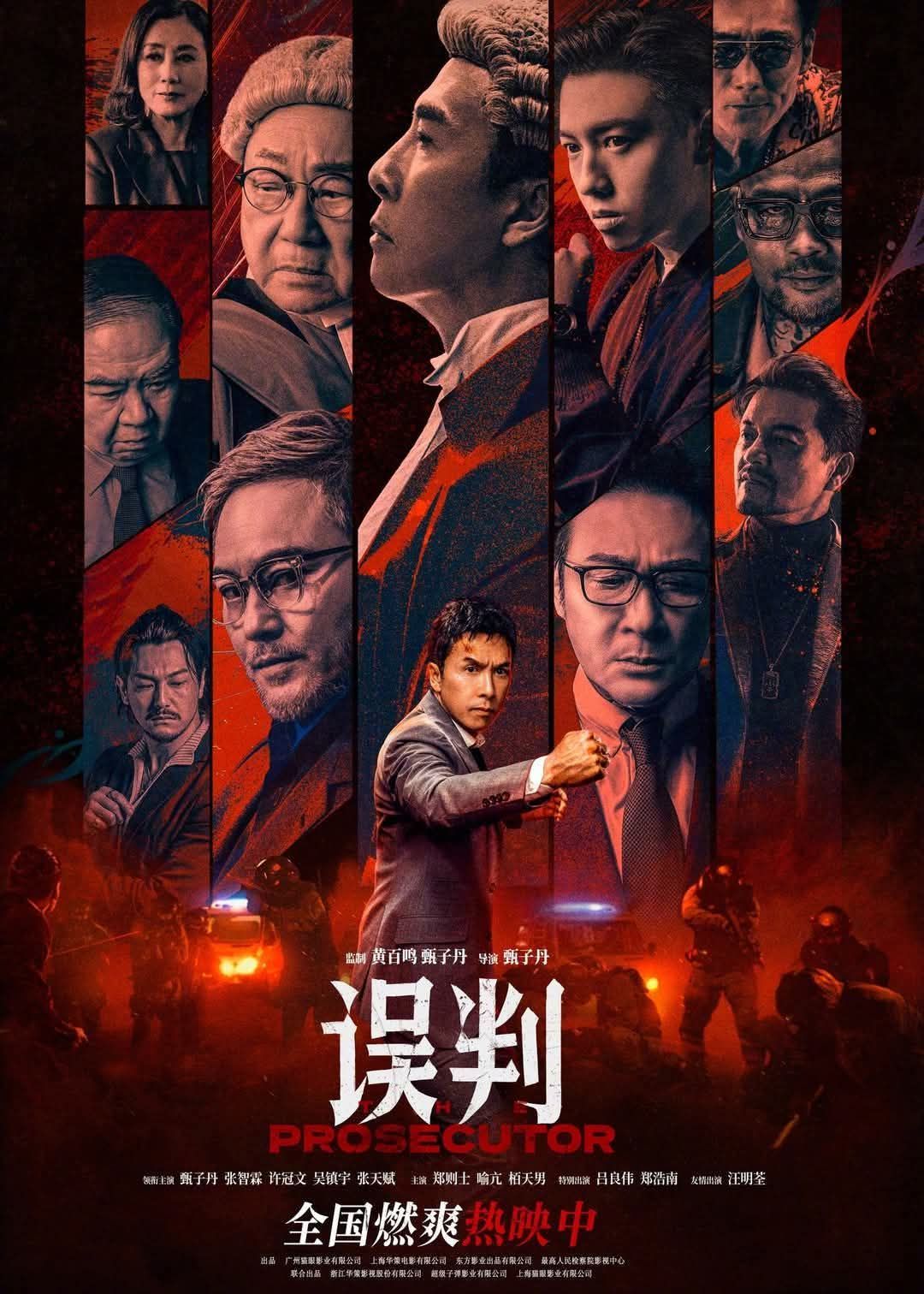 The Prosecutor 誤判 starring... - Martial Arts Action Cinema | Facebook