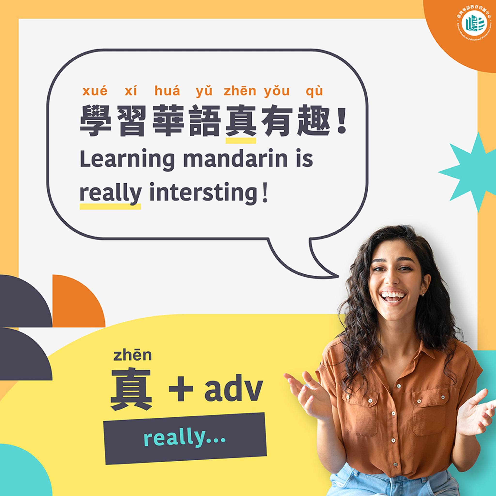 Learning - What we are going to teach you this time is (真+ADV.) Really ...