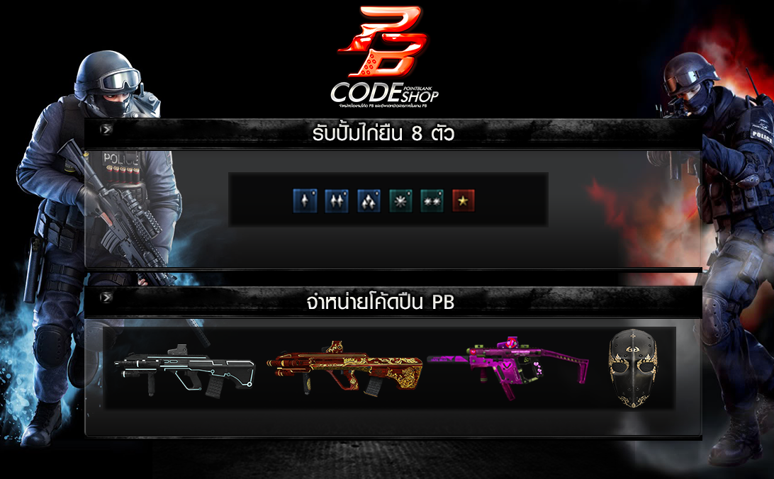 PB Code shop | Surat