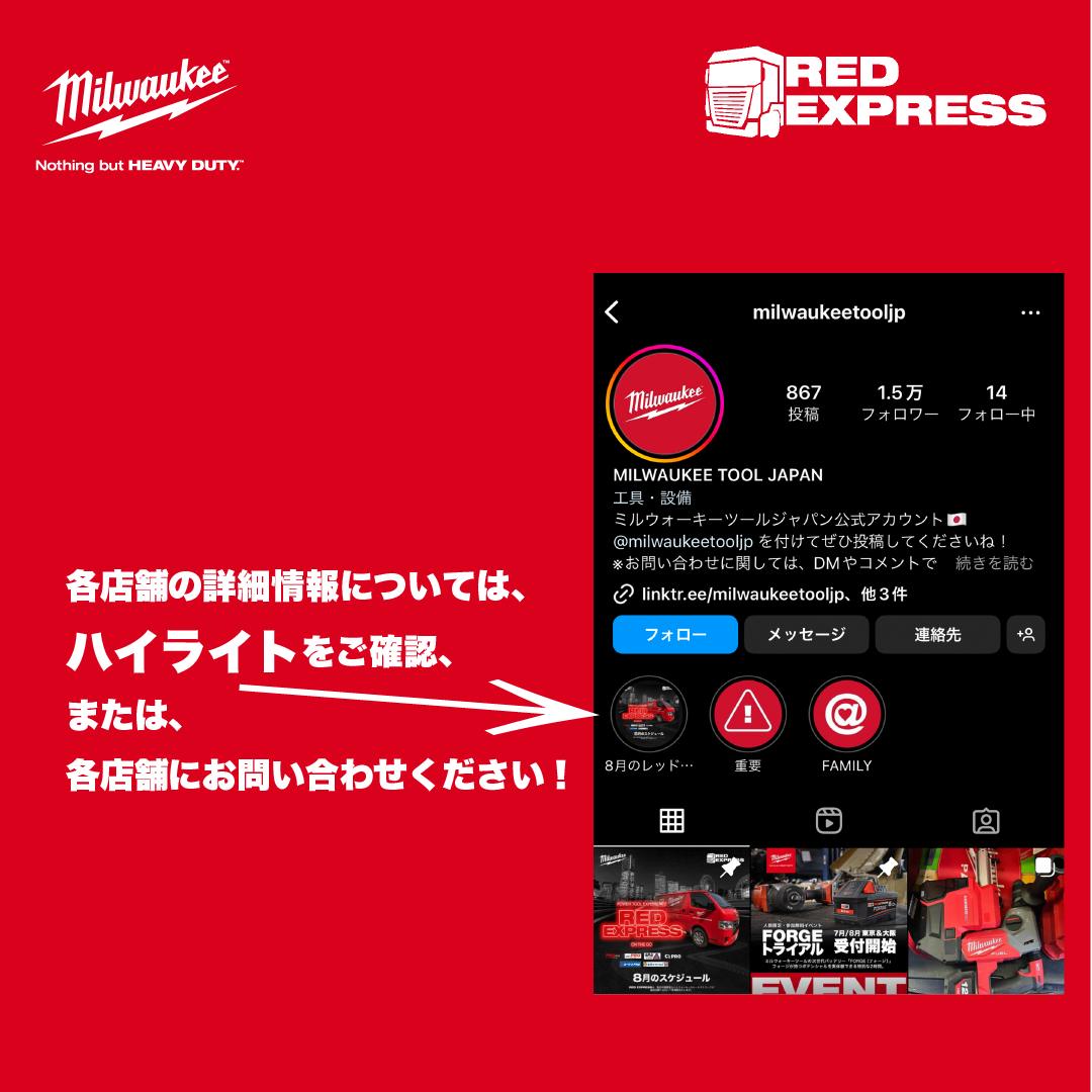 Milwaukee Tool Japan added a new photo. - Milwaukee Tool Japan