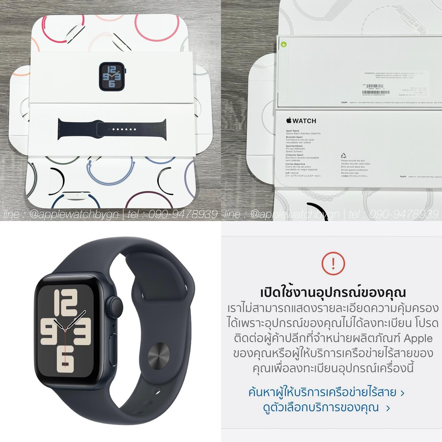 #สินค้ามือหนึ่ง Apple Watch SE... - Apple Watch by GN | Facebook