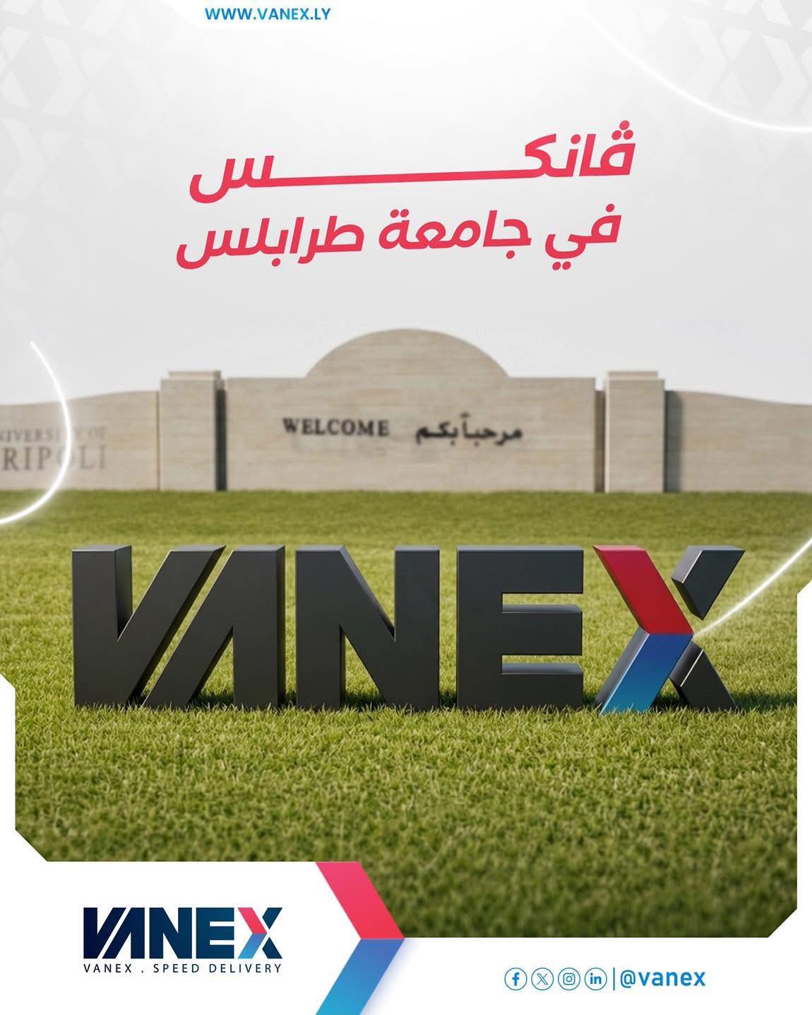 Shein Tripoli - خبر حلو لطالبات جامعة طرابلس 📢 شركة... | Facebook