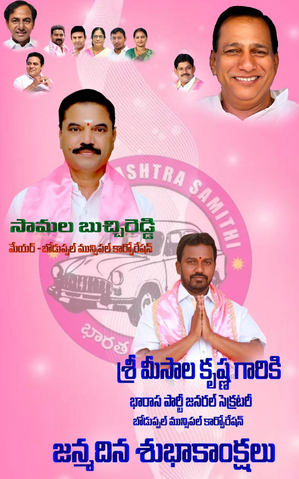 Boduppal Mayor Samala Buchi Reddy