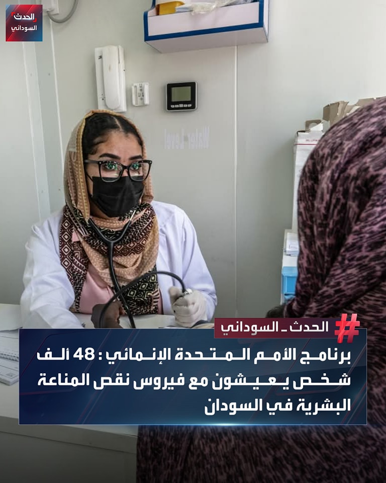 قال برنامج الأمم... - Alhadath.Alsudani الحدث السوداني