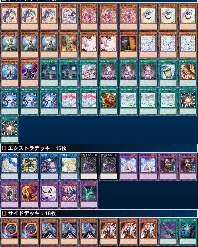 Magistus 遊戯王 マギストス 遊戯王 デッキ deck -