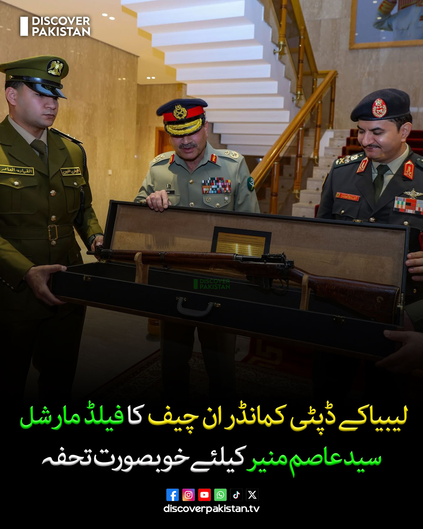 Discover - لیبیا کی مسلح افواج کے مشرقی اور جنوبی علاقوں کے ڈپٹی کمانڈر ...
