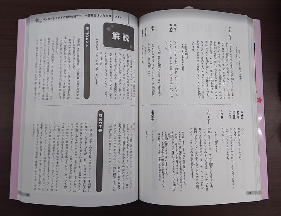 学陽書房 教育 学芸会 発表会 行事 部活に使える すっごくもりあがる児童劇シナリオ Facebook