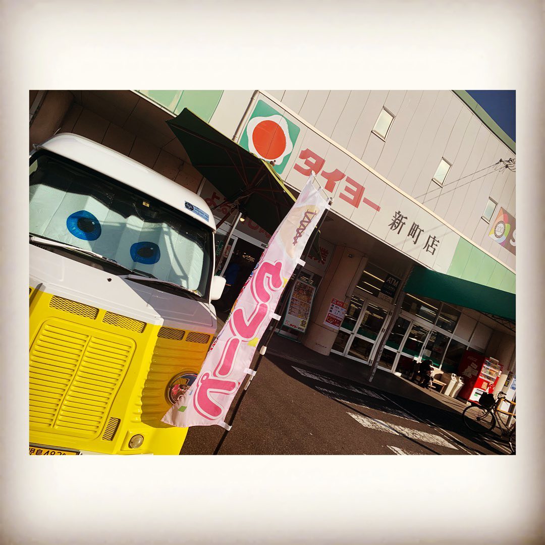 ベリーマッチ 新町店