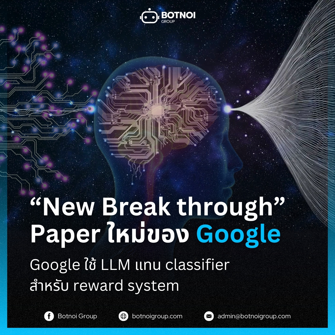 Botnoi Group - 💥 การพัฒนาครั้งใหม่จาก Google! 💥 Google... | Facebook