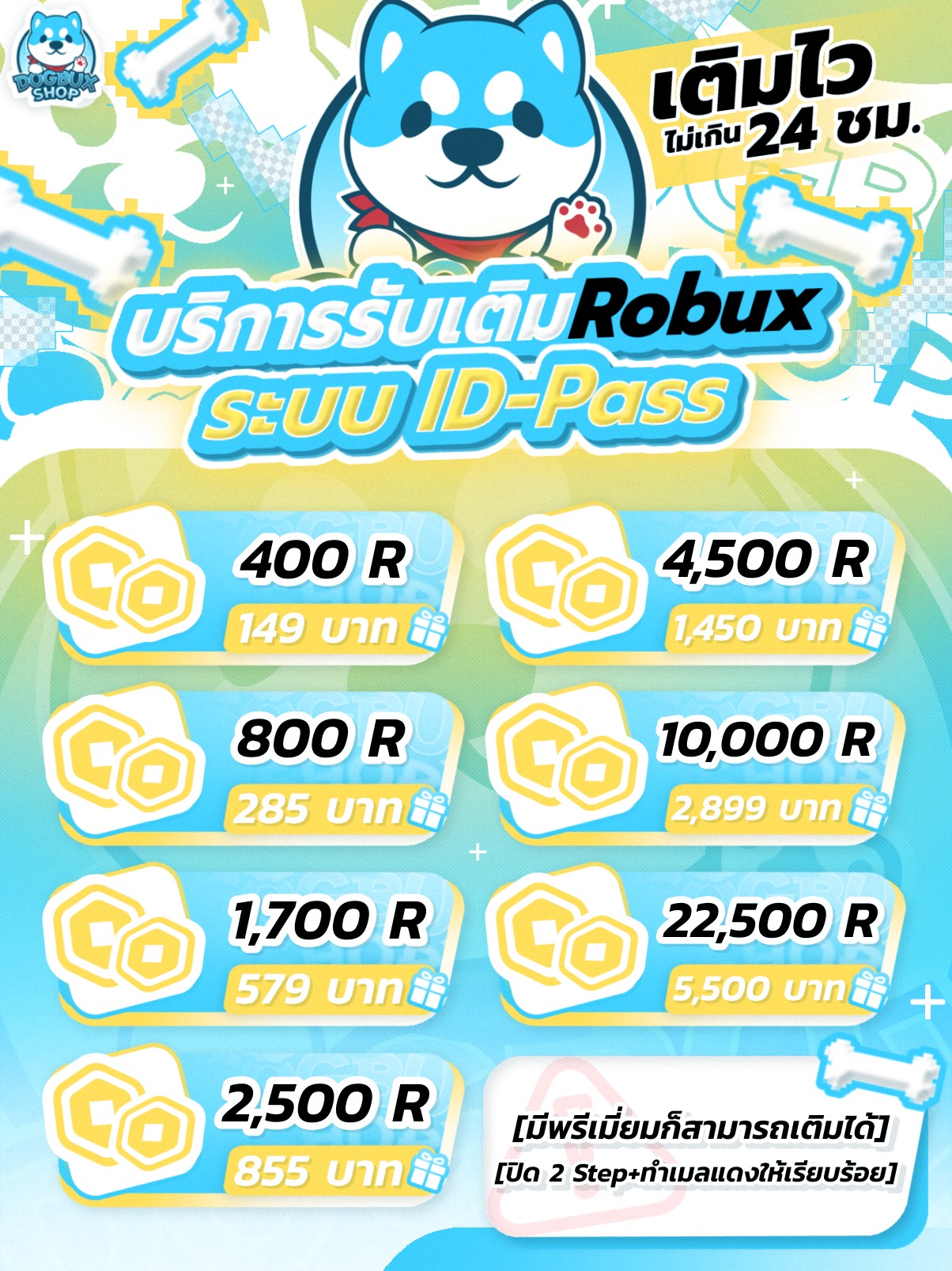 DogBux Shop - 🌟เปิดรับเติม Robux ระบบ ID+PASS🌟... | Facebook