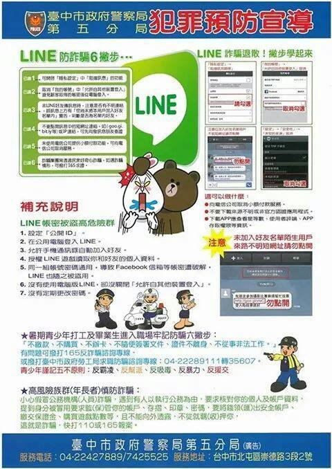 詐騙騙不了我 Posts Facebook