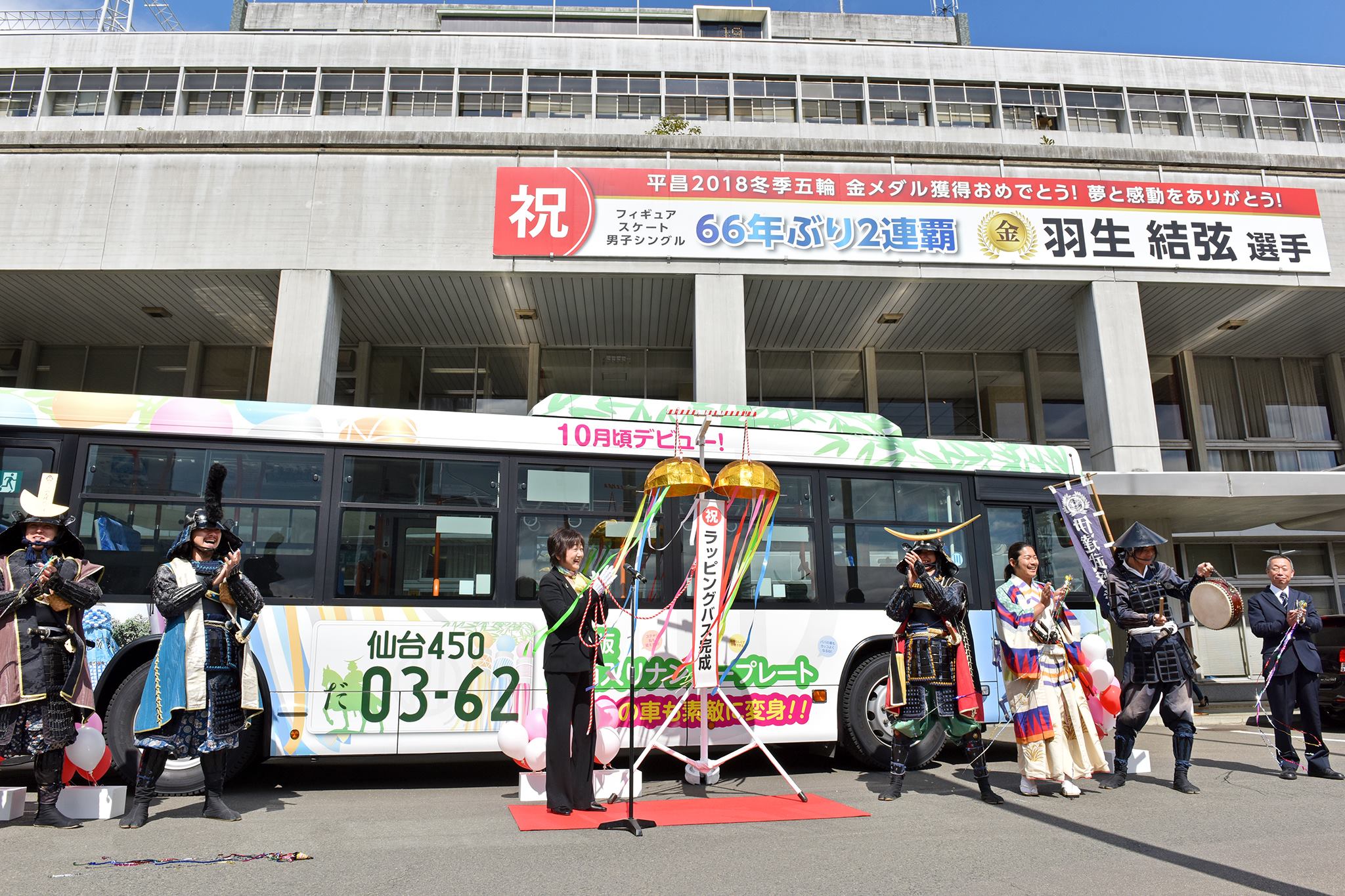 仙台版図柄入りナンバープレートラッピングバスが市内を走ります