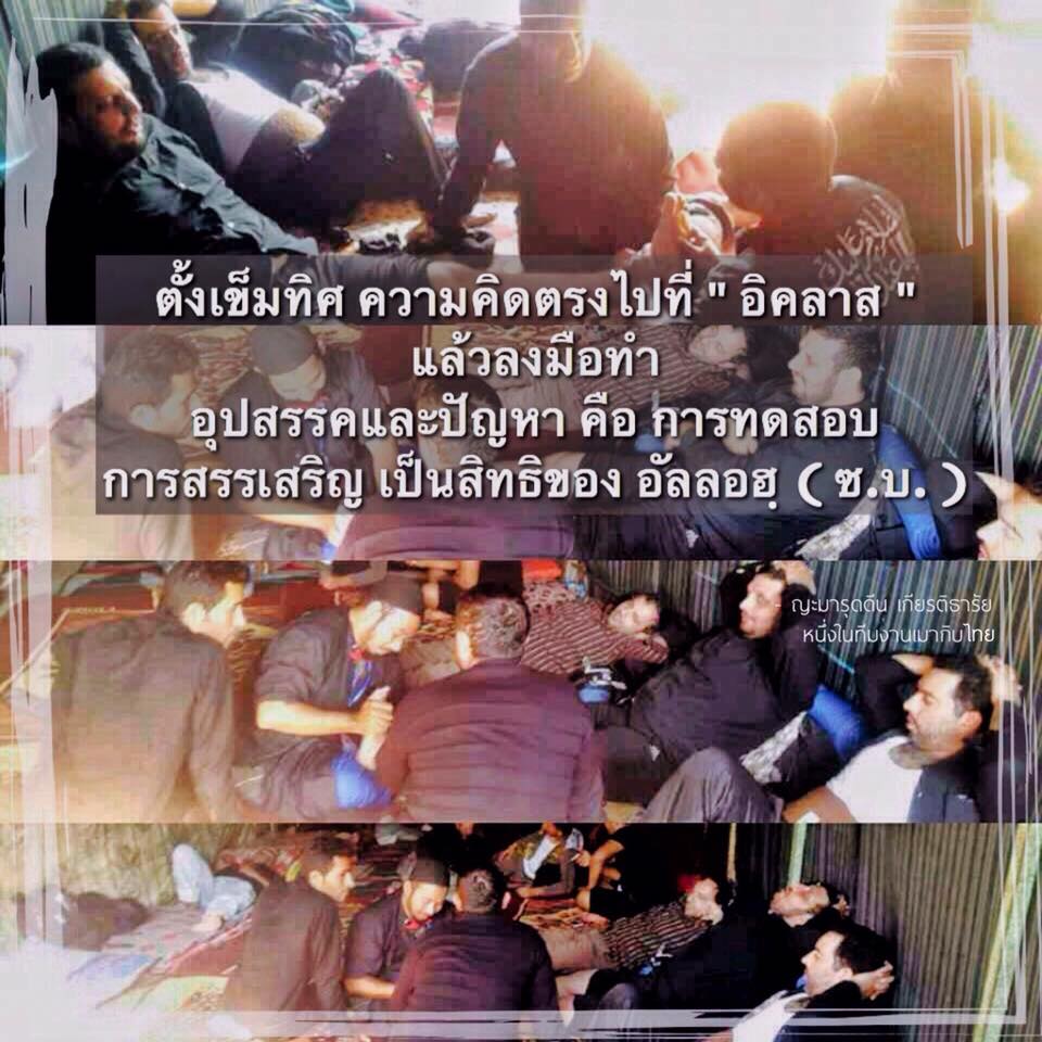 Mawkib - #ความรู้สึกจากใจของเหล่าคอดิมเมากิบคนไทยในแผ่นดินอิรัก ...
