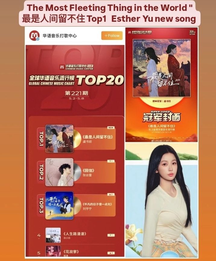 Esther Yu's solo album Spicy Honey release