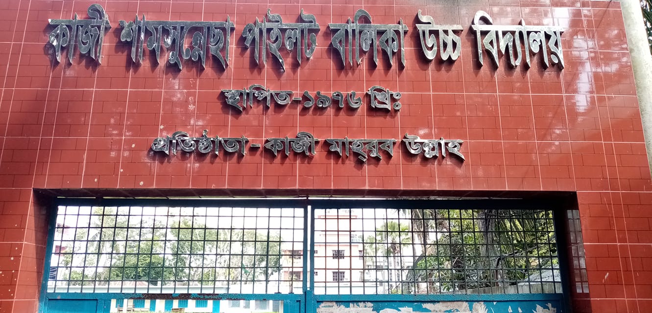 Zinzira P. M. Pilot Girls' High School (ZPMPGHS) | Facebook