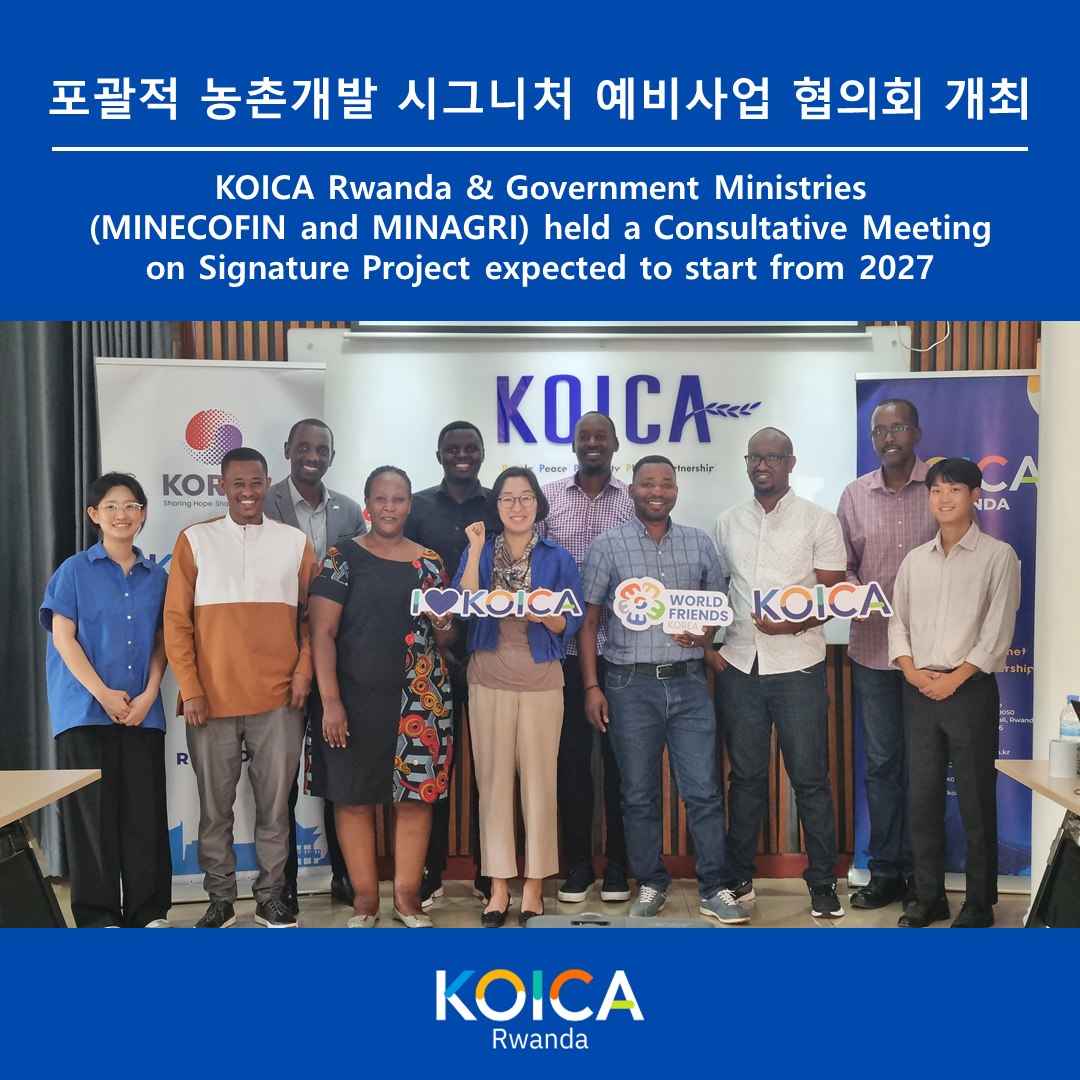 KOICA - [KOICA Rwanda & Government Ministries (MINECOFIN and MINAGRI ...