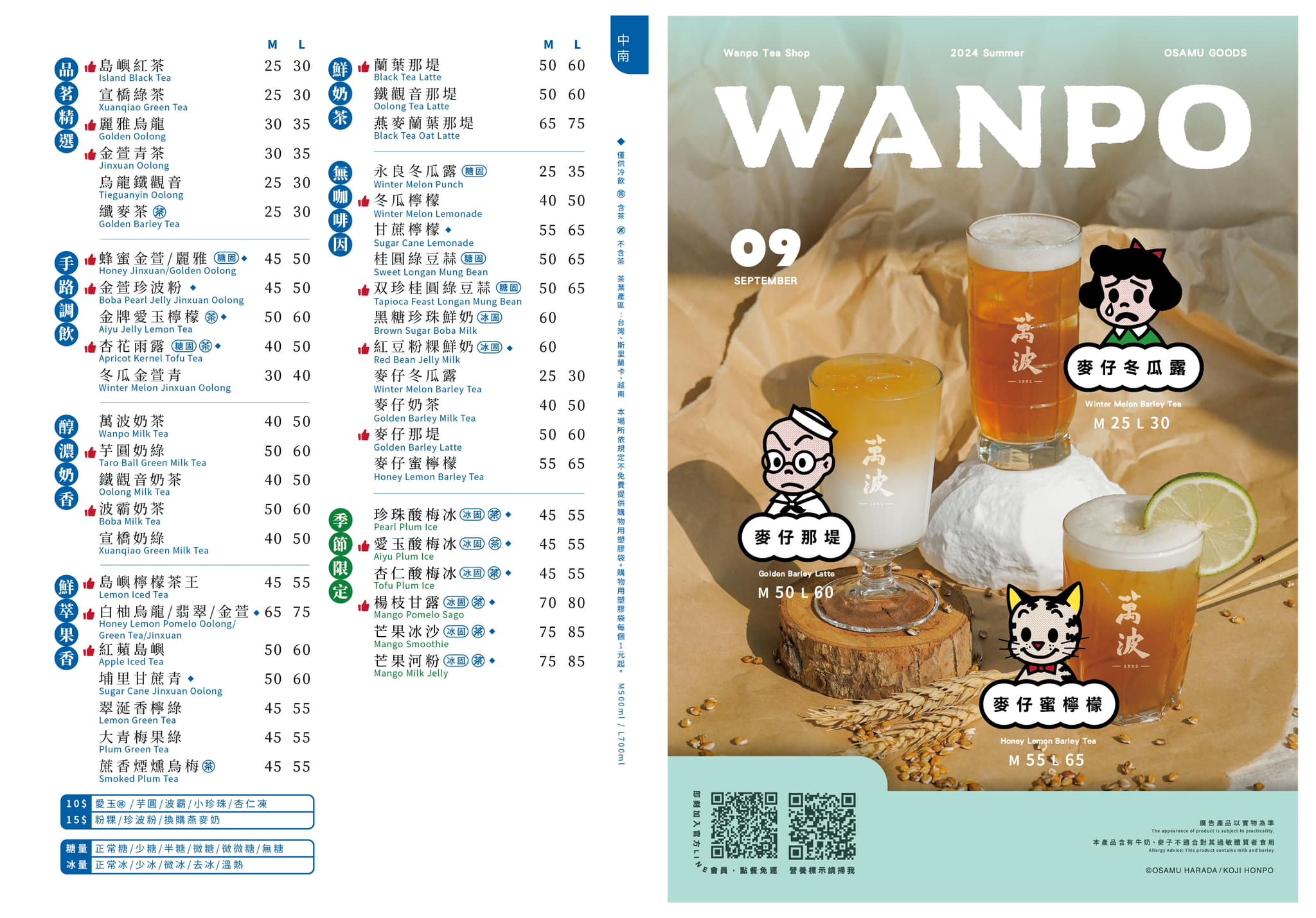 萬波島嶼紅茶Wanpo tea shop 台南善化店 | Tainan