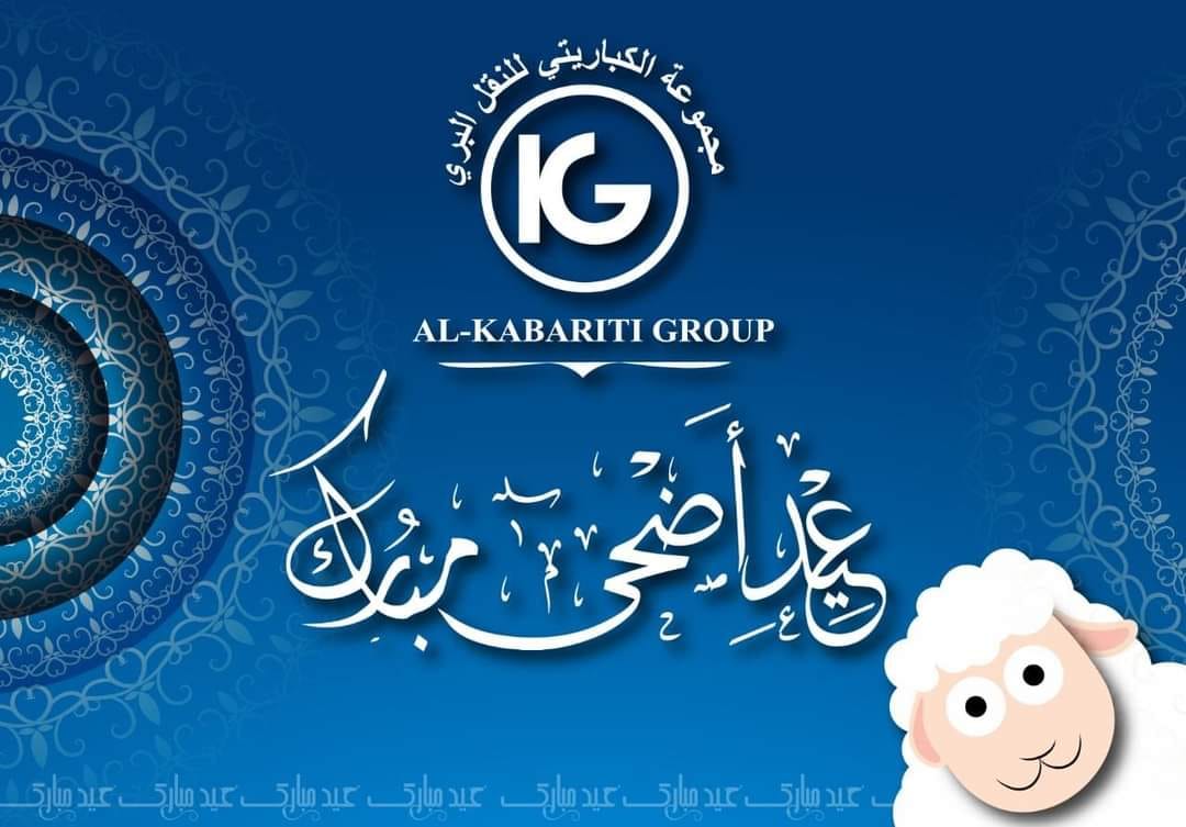 kabariti-group-amman