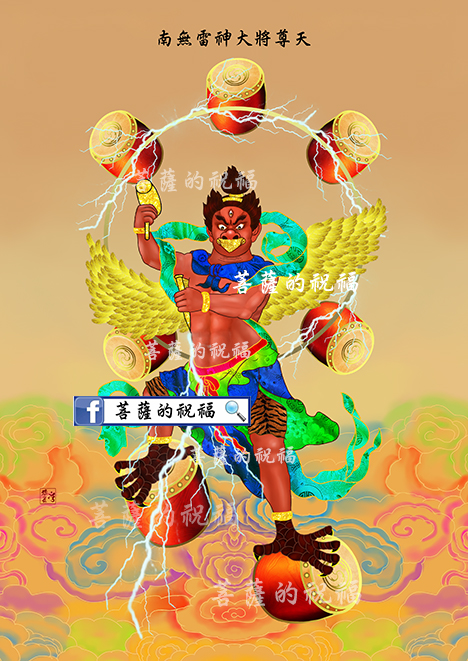 南無不動明王皓星居士恭撰敬繪一、不動明王，又稱大聖不動明王、聖無動