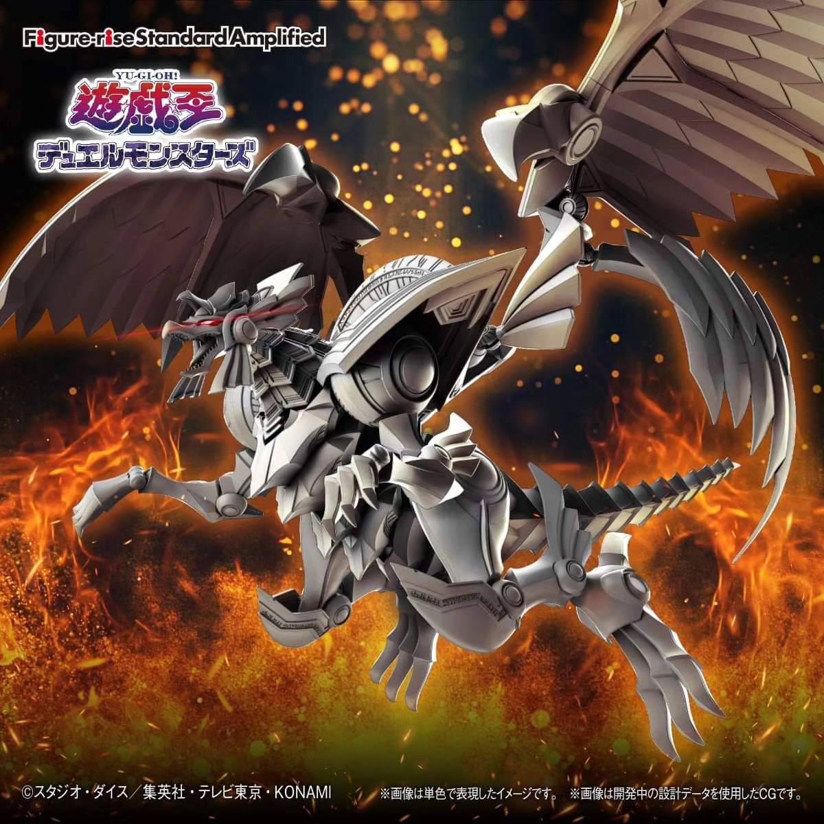 Coming Soon: Bandai Figure-Rise Standard Amplified YuGiOh - The