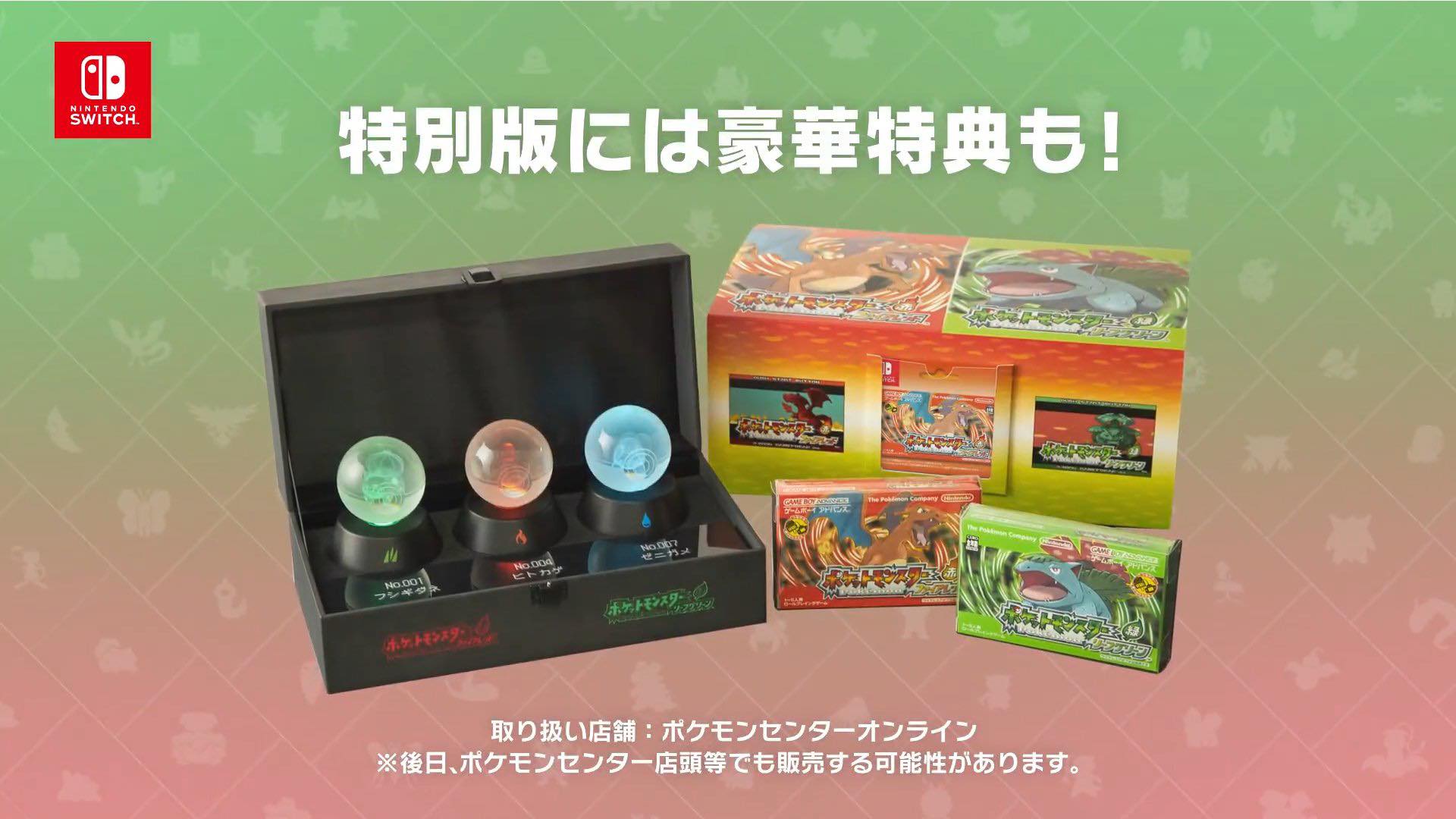 🎁 Pokémon FireRed & LeafGreen Special Bundle Announced for Japan
