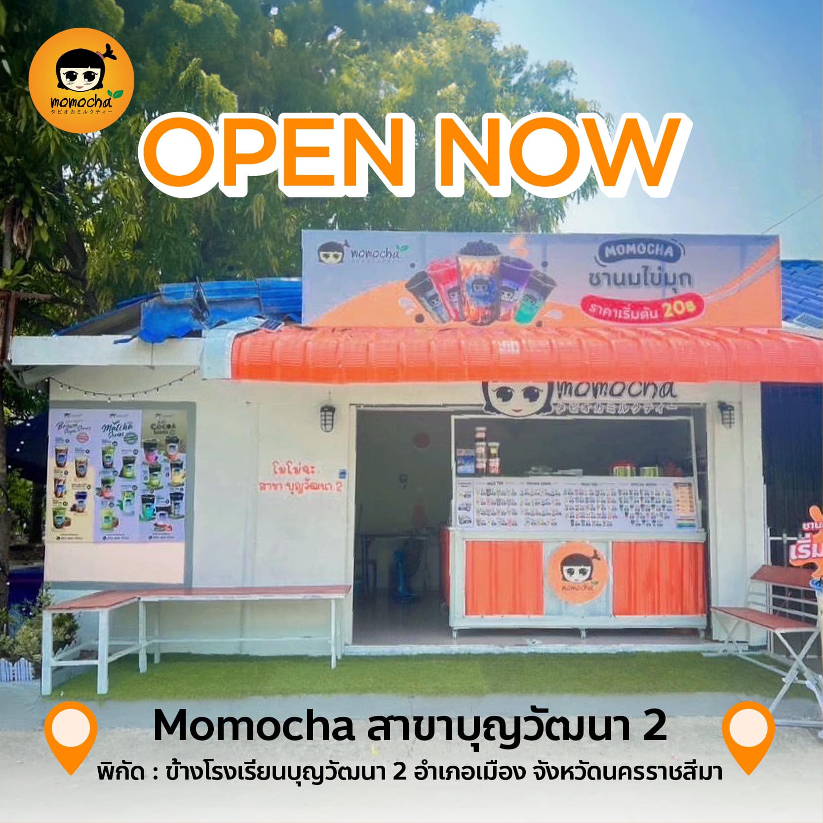 เปิดใหม่อีกหนึ่งสาขา 🎉... - Momocha ชานมไข่มุกไต้หวัน | Facebook
