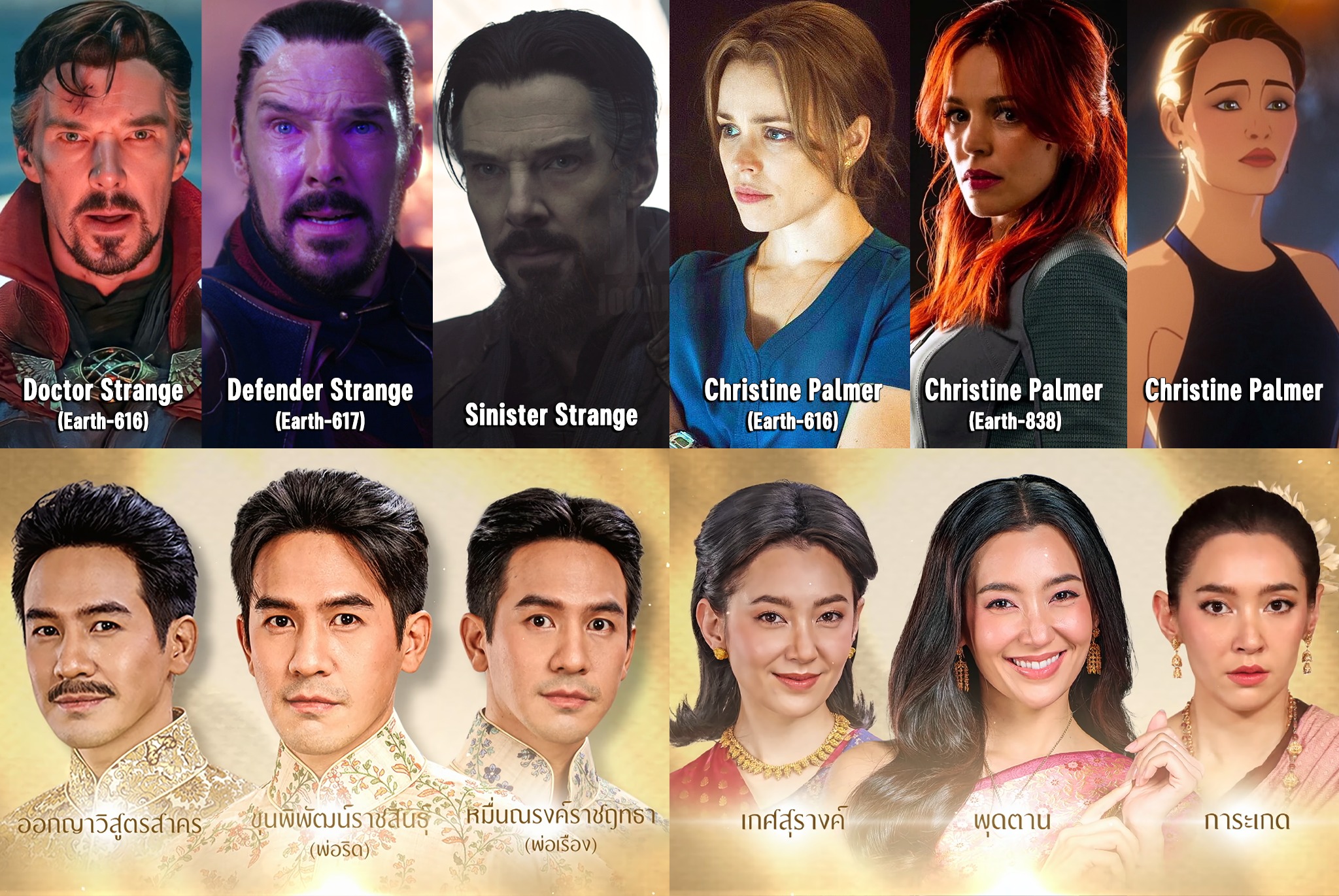 Joonner - Multiverse of Love Destiny . - Benedict Cumberbatch & Rachel ...