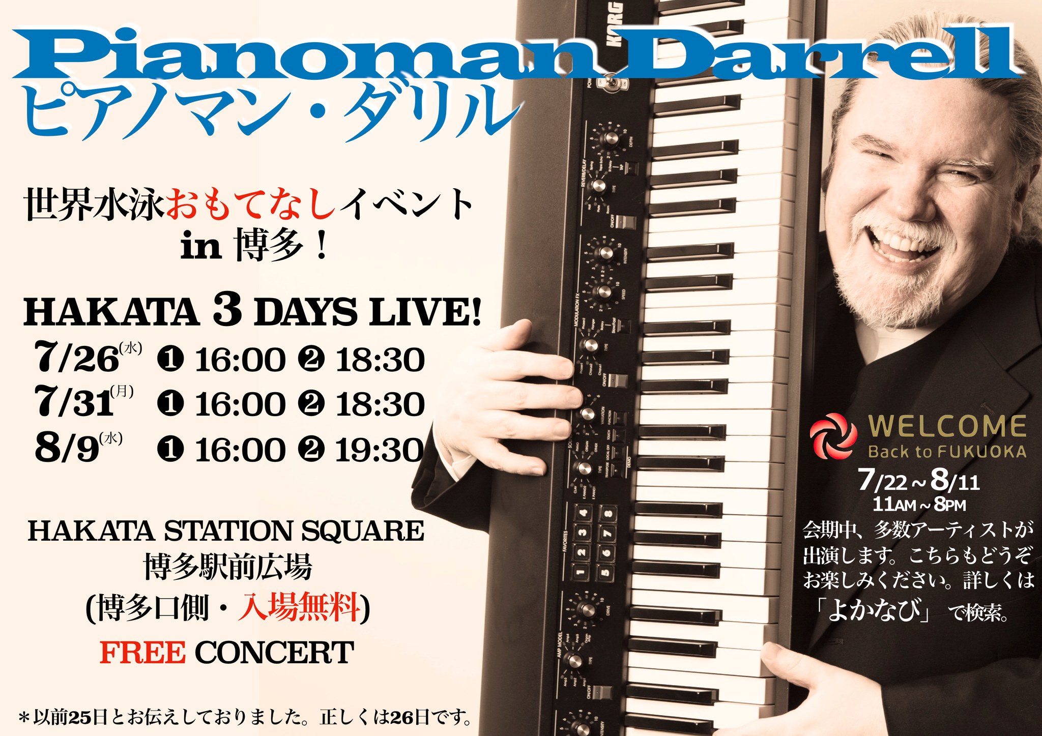 English)... - Pianoman Darrell - ピアノマン・ダリル | Facebook