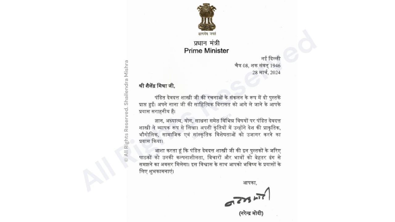 Pandit Devdutt Shastri