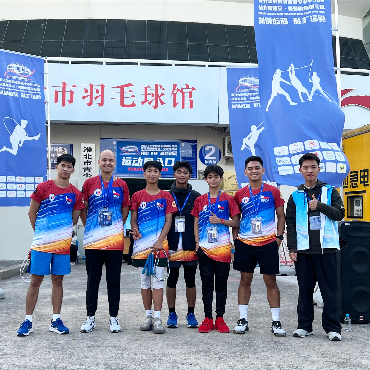 Philippine Jump Rope Association