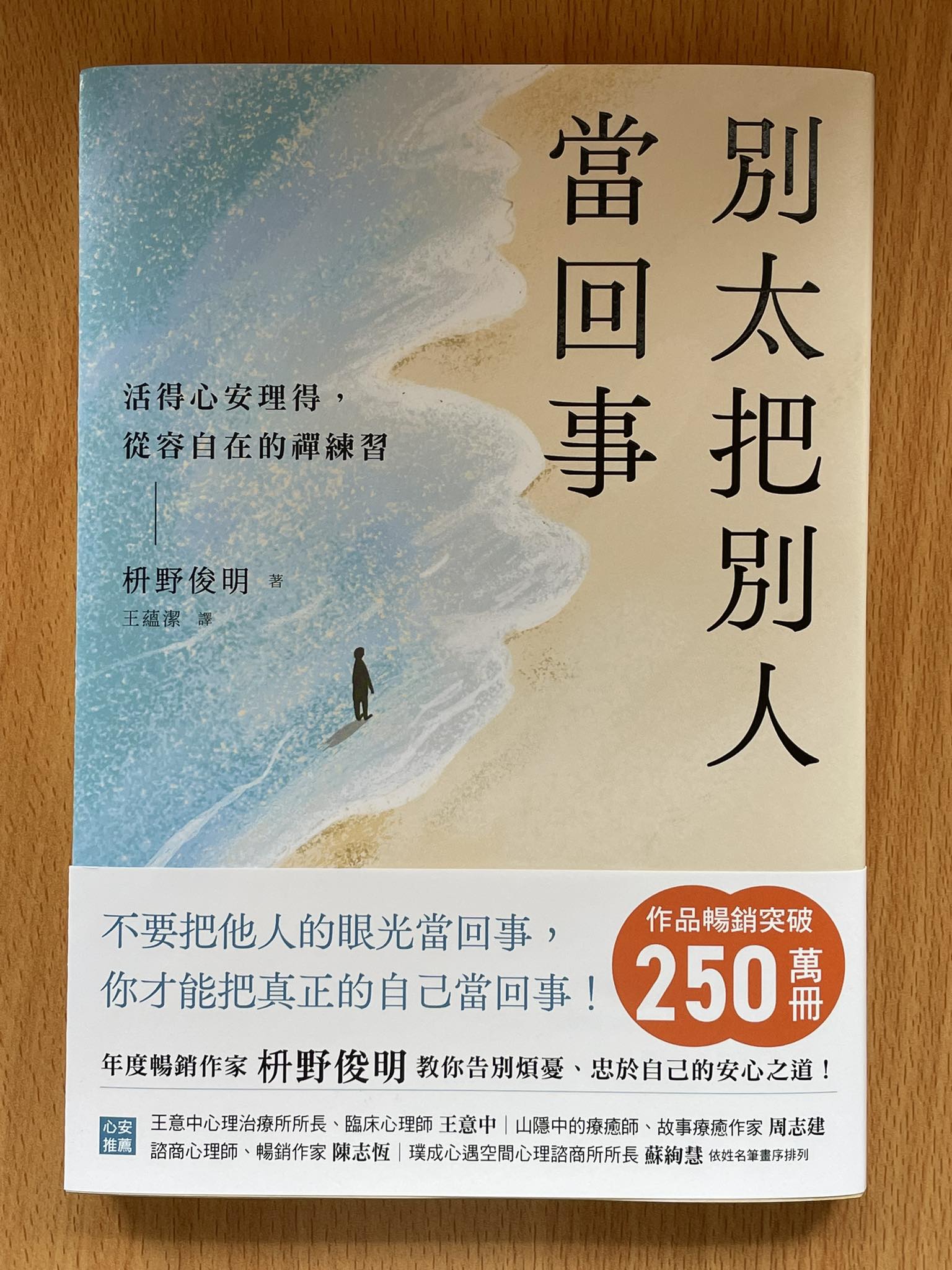 王意中的301個過動兒教養祕訣網路讀書會 - 我經常說，我們沒有辦法決定別人對自己說什麼，但我們卻可以決定是否要關注，決定如何來解釋。 人們很 ...