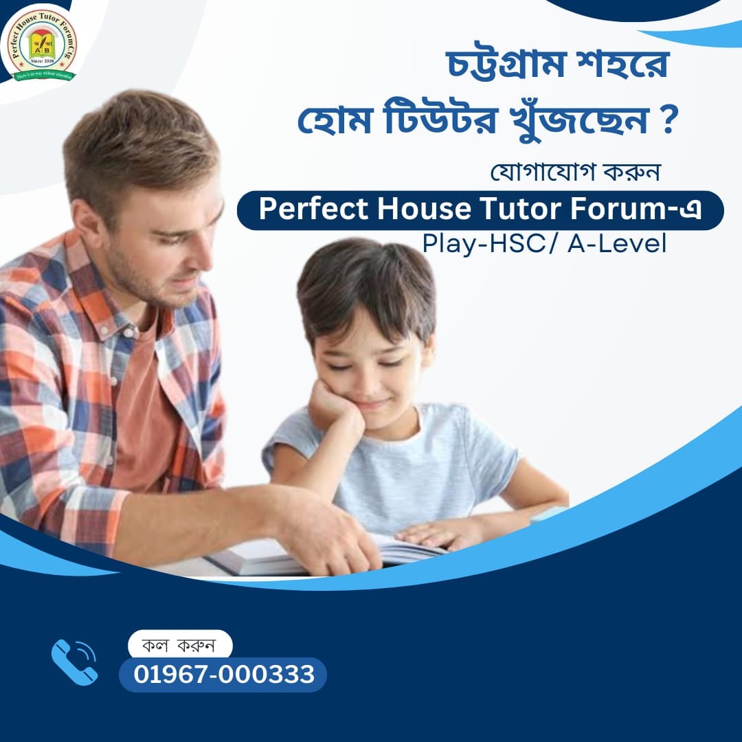 Perfect House Tutor Form Ctg | Chittagong