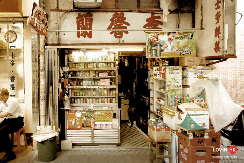 HONG KONG D - 【 士多