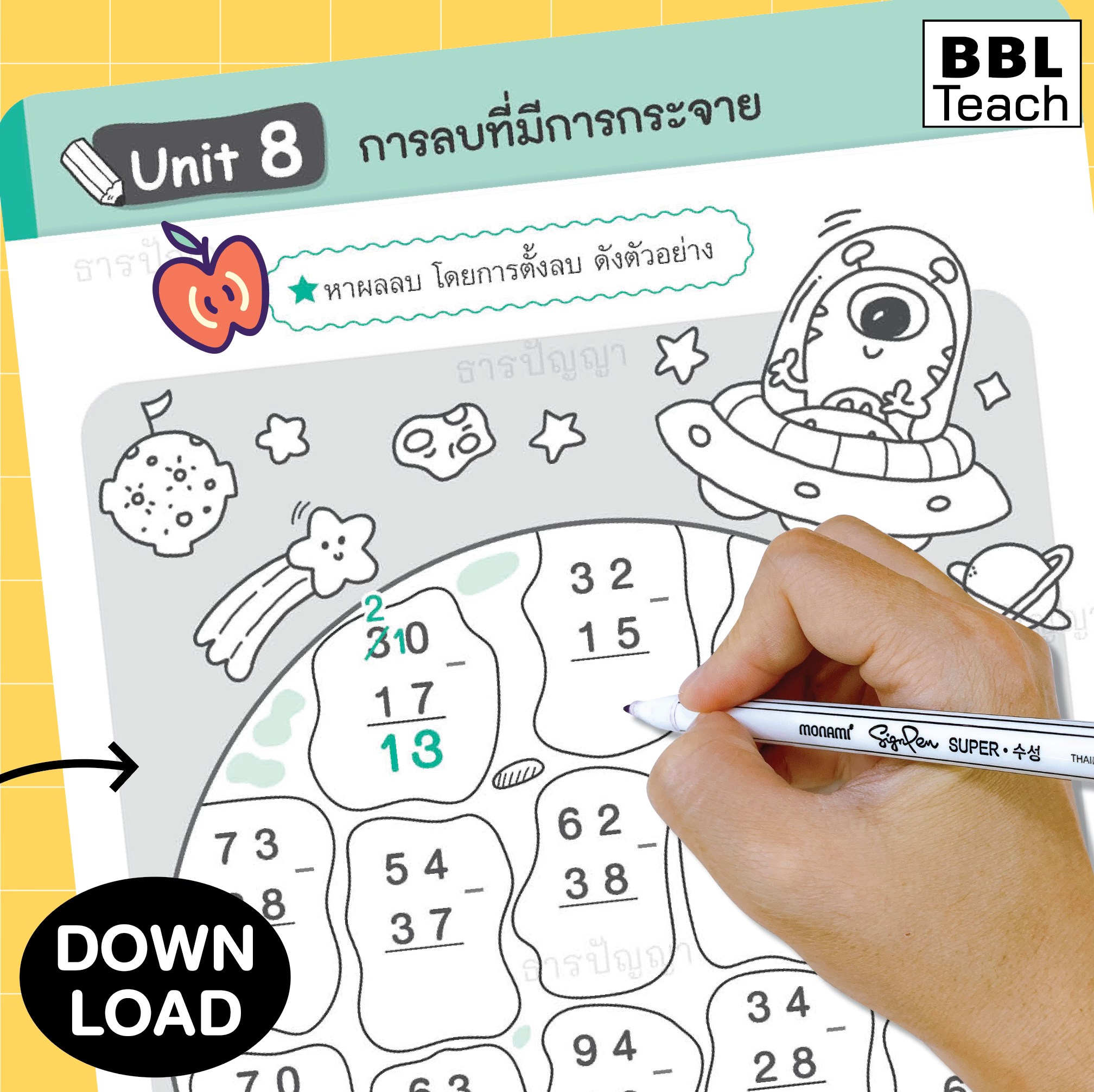 🍎ปิดเทอมนี้ น้องๆ... - BBL Brain-based Learning Thailand