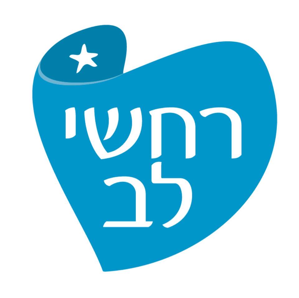 רחשי לב - ‎רחשי לב‎ added a new photo.