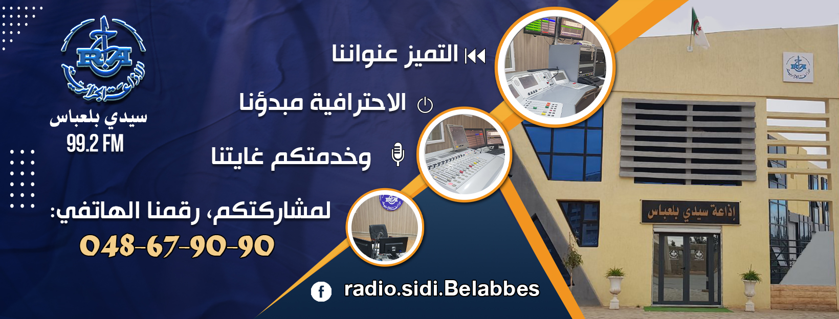 UNFA - sidi bel abbès added a... - UNFA - sidi bel abbès