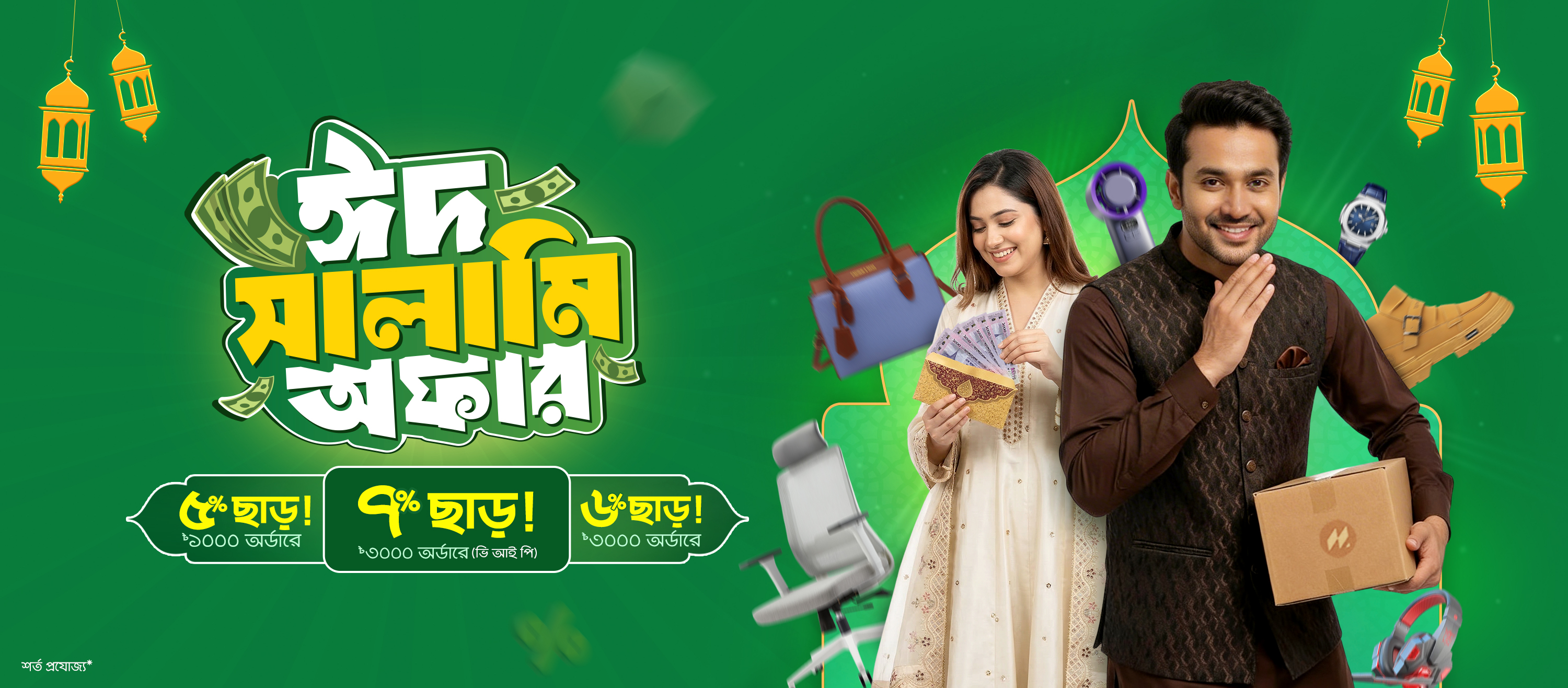MoveOn Cross-Border Trade | Dhaka
