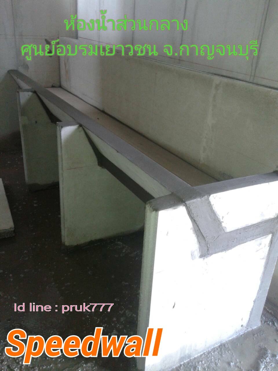 Speed Wall - Update@โครงการก่อสร้างศูนย์อบรมเยาวชน วัด... | Facebook
