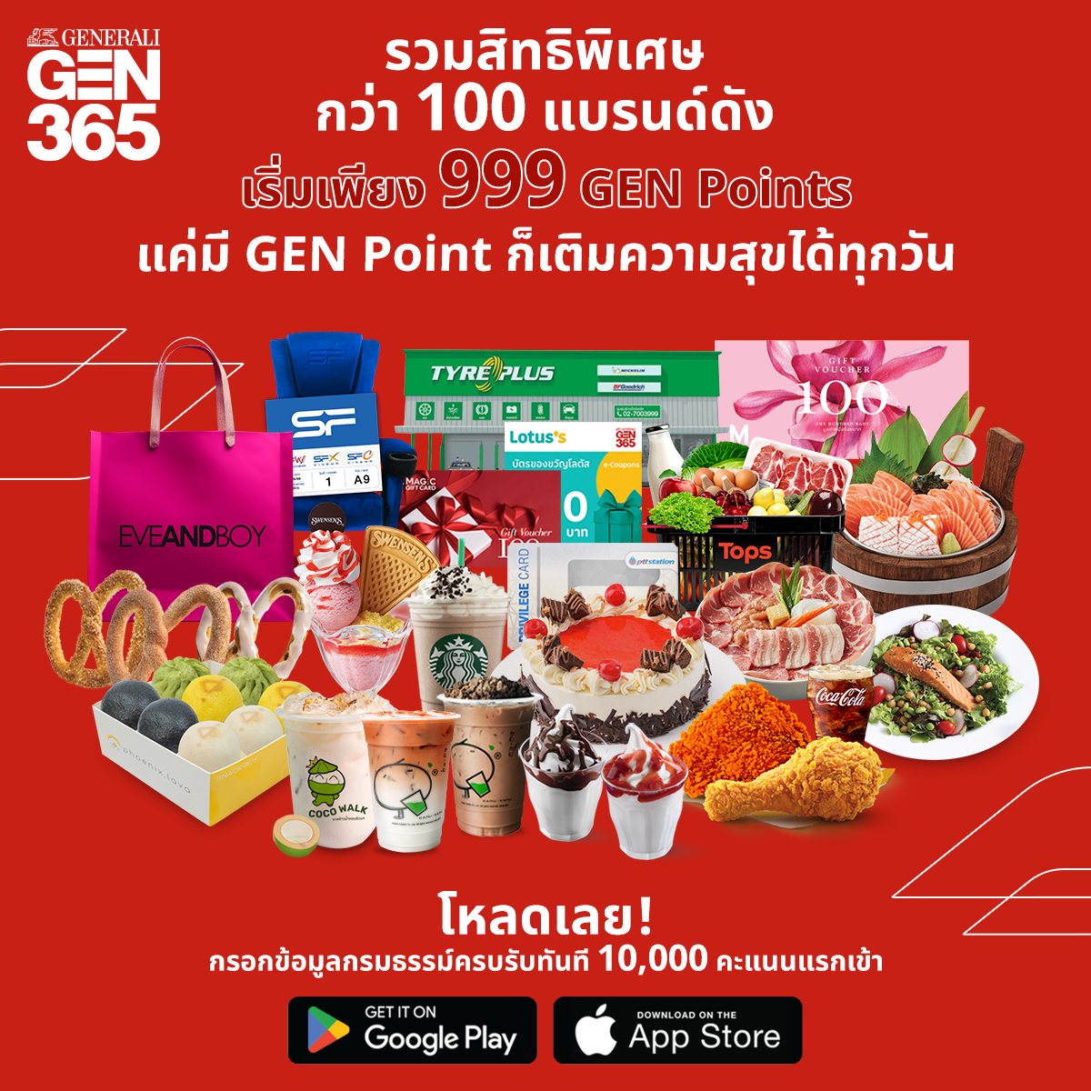 GenNext - 😊 แลก GEN Point เติมความสุขได้ทุกวัน กับ GEN 365 Application ...