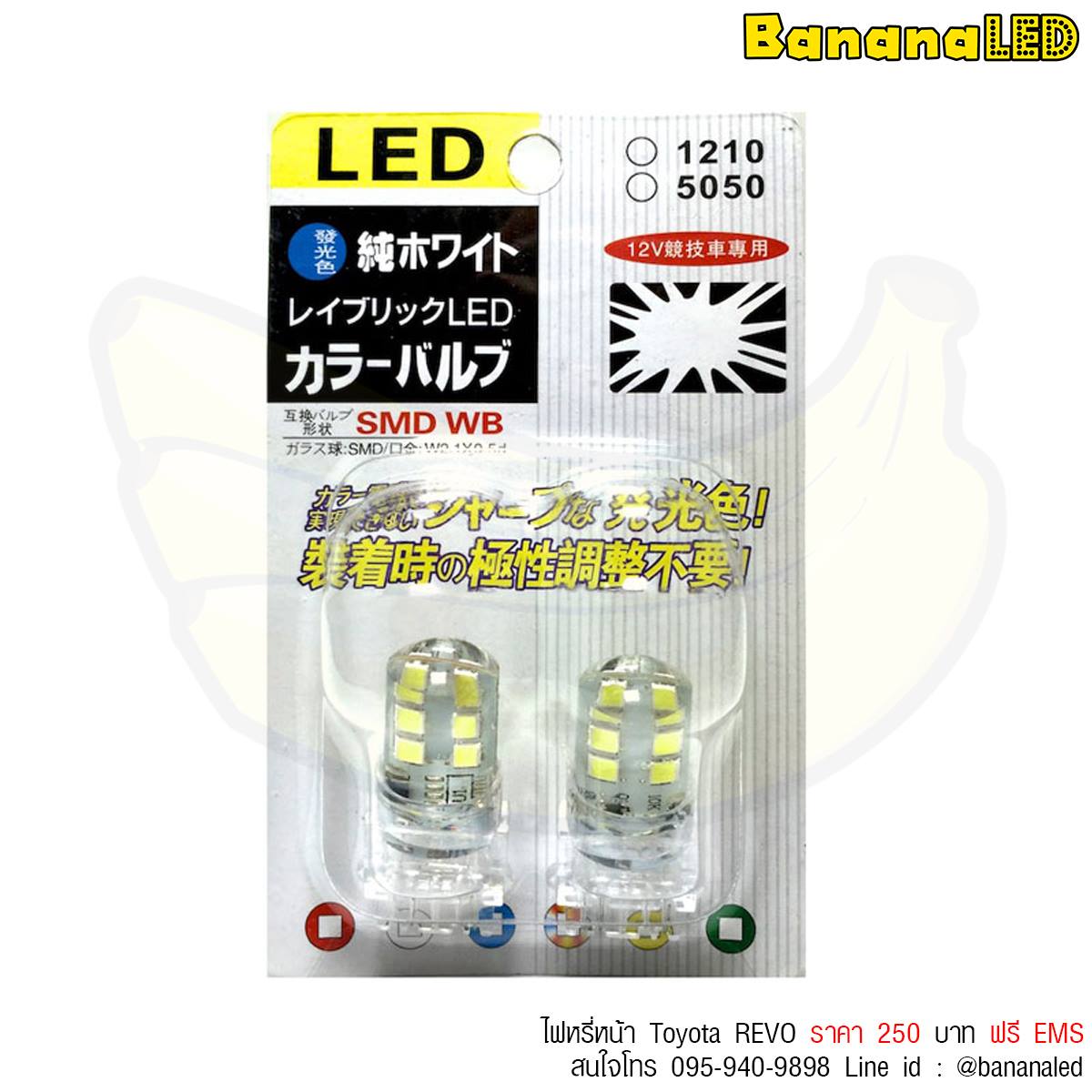 🌟 ไฟหรี่หน้า LED สำหรับ Toyota REVO... - ไลออนคลีน ดูแลรถยนต์ | Facebook