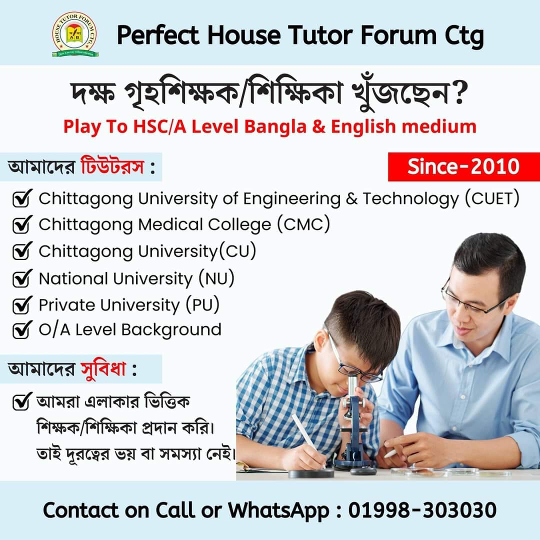 Perfect House Tutor Forum Ctg | Chittagong