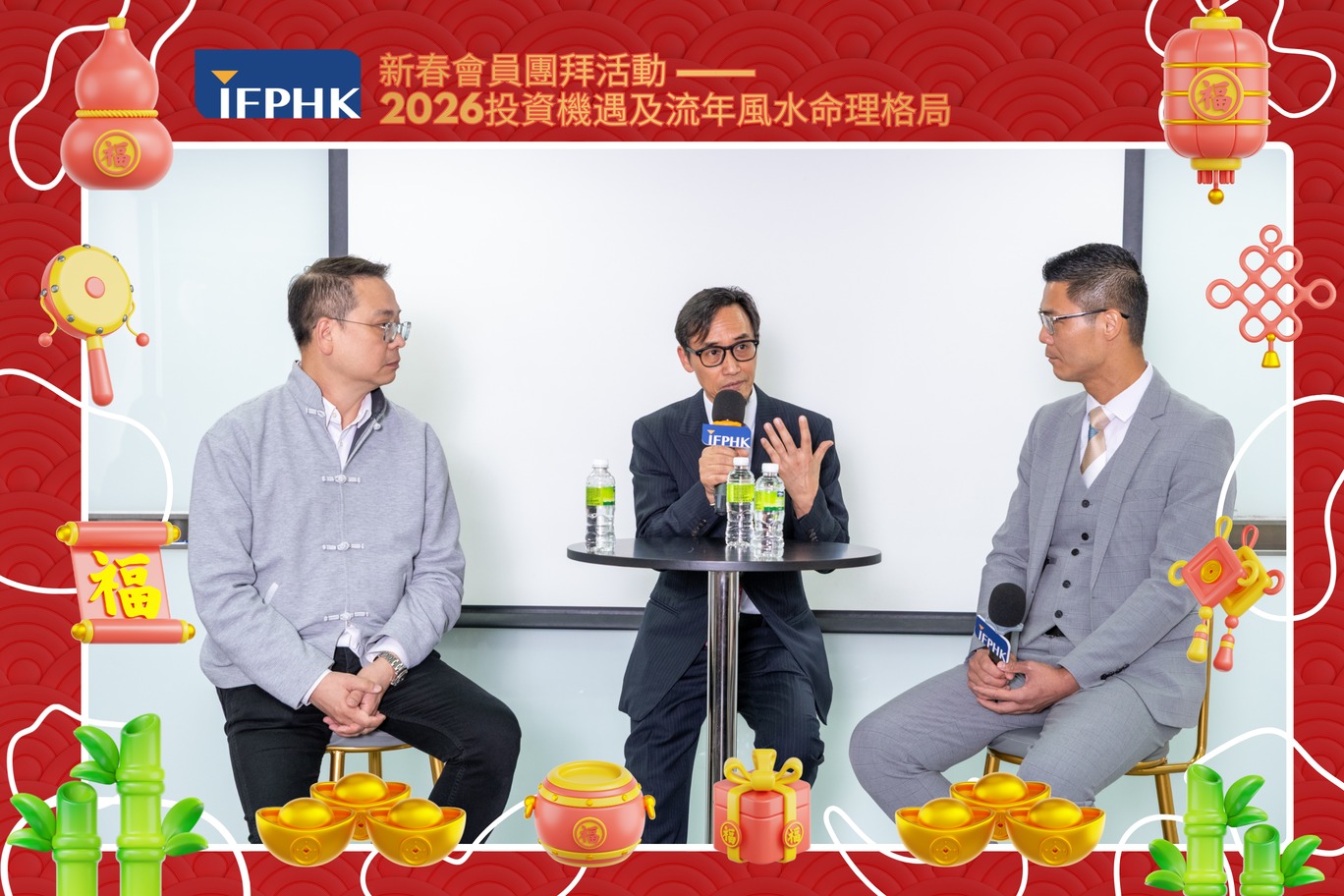 IFPHK 香港財務策劃師學會