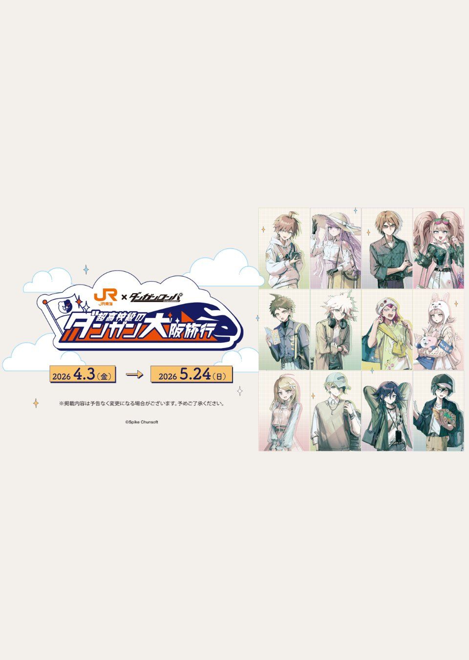 Anime - 🚄🔍 Tokaido Shinkansen × Danganronpa “Super High School Level ...