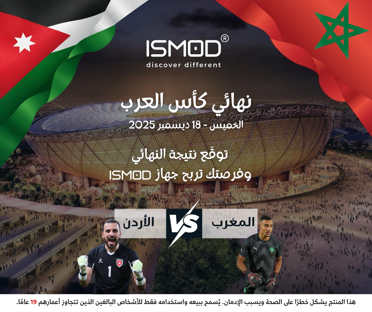 Ismod.jo | Amman