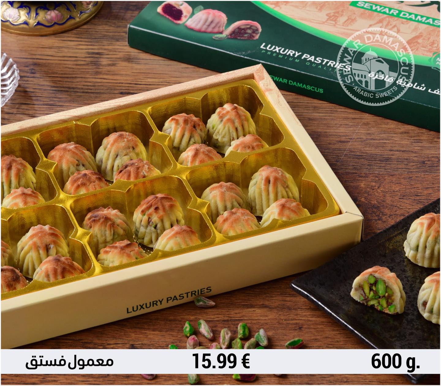 حلويات سوار الشام ألمانيا Sewar Damascus Sweets Germany Home Facebook