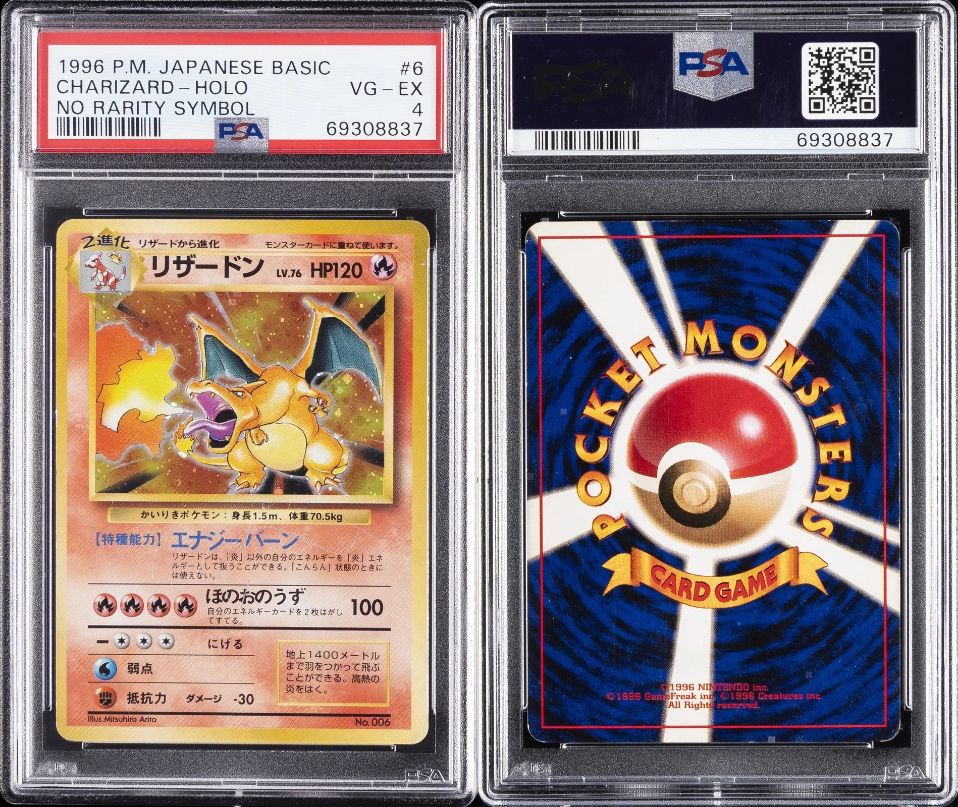 Rare 1996 Japanese Charizard card