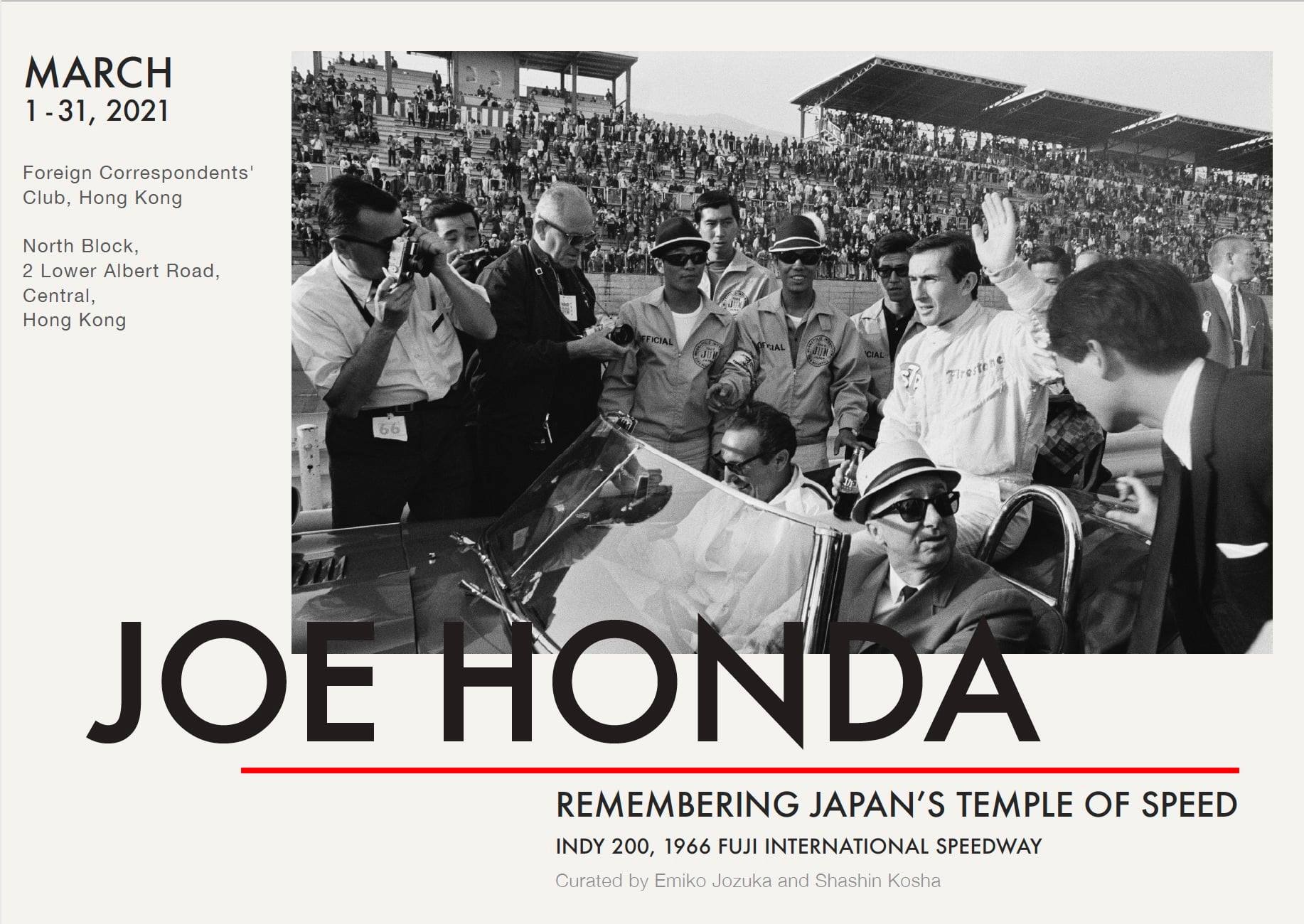 Joe Honda His Works 1967-1983 直筆サイン入り なかよしブック