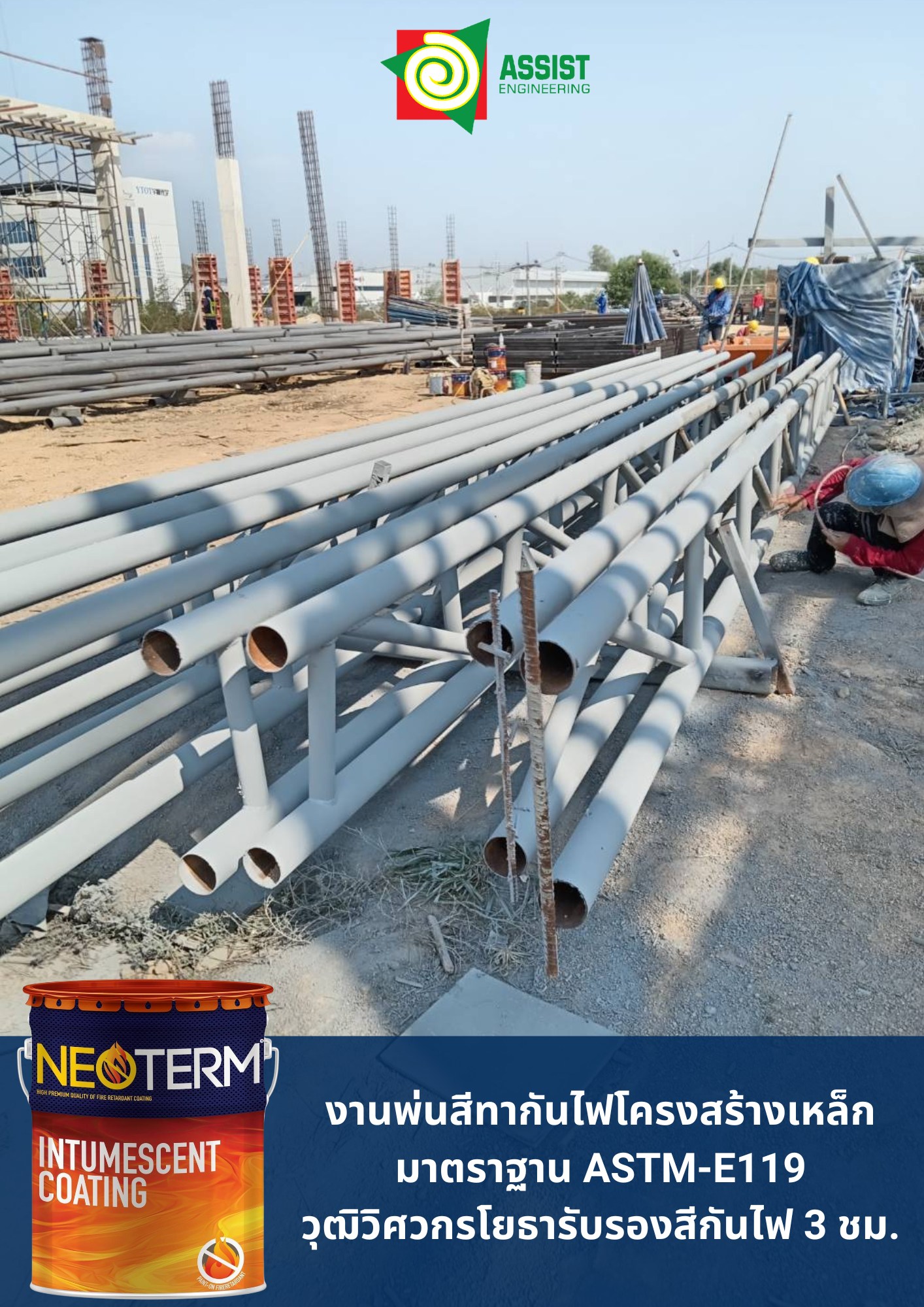 Assist Engineering | Bangkok