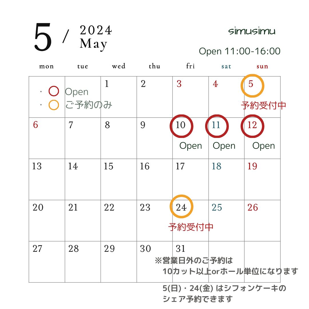 Simusimu - 5月スケジュール！ 気づけばもう5月…😀 早いねぇ 今年から新しいカタチで スタートしたはずが… 4月もギフトが多く ...