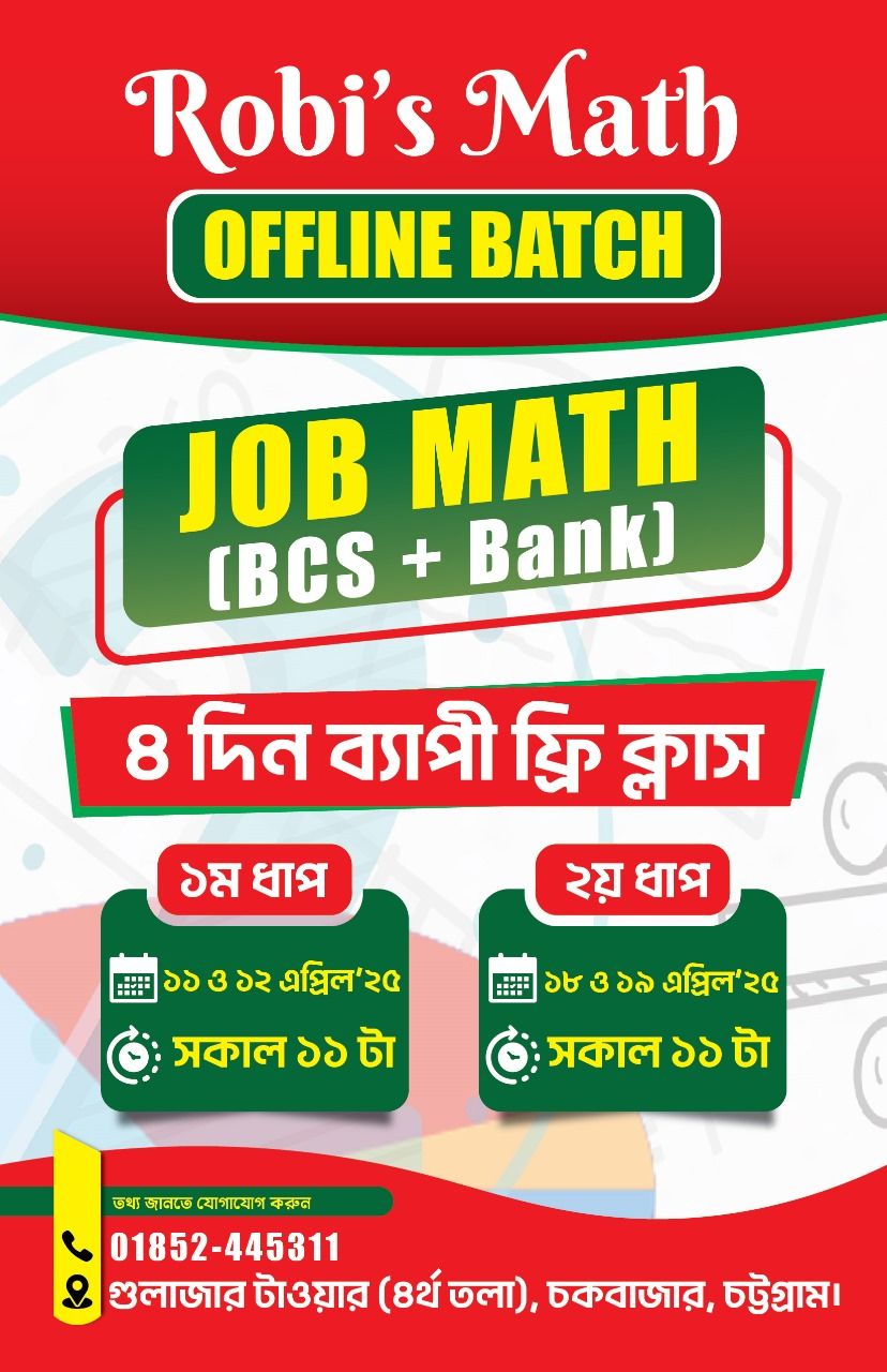 Robi's Math | #Job_Math_New_Batch | Facebook
